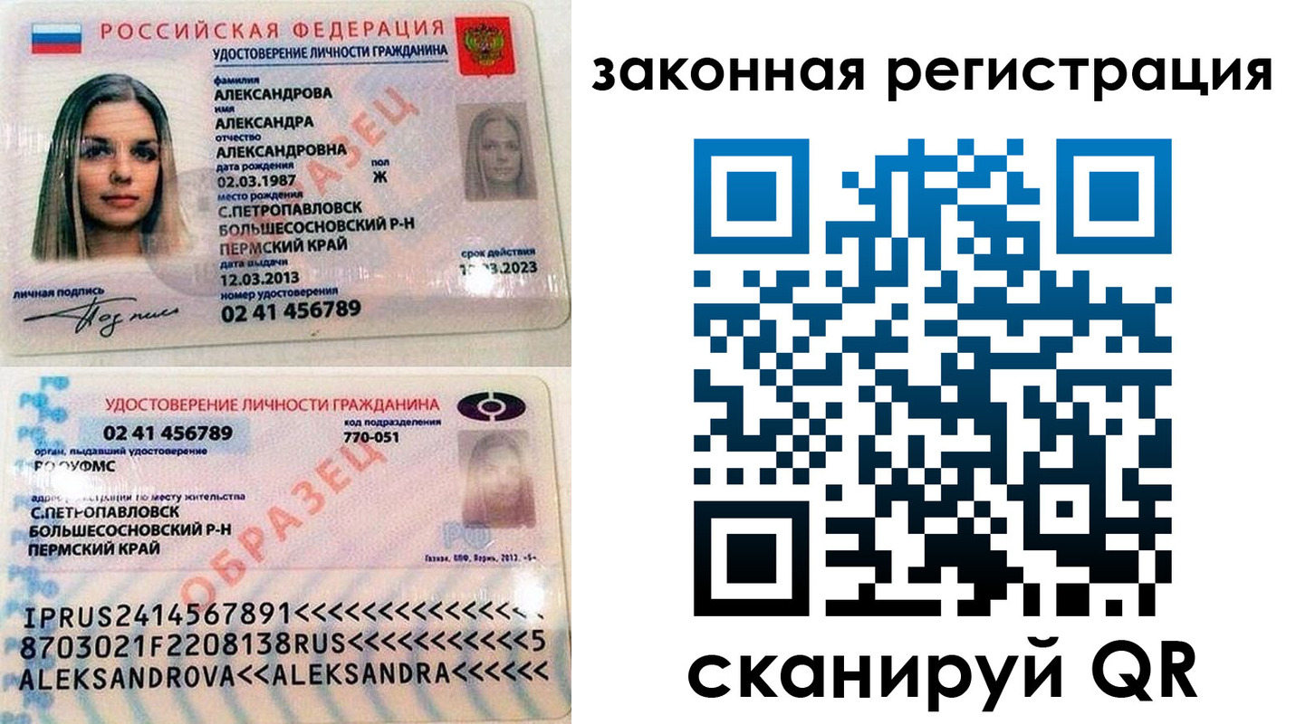 где прописаться в Рассказово