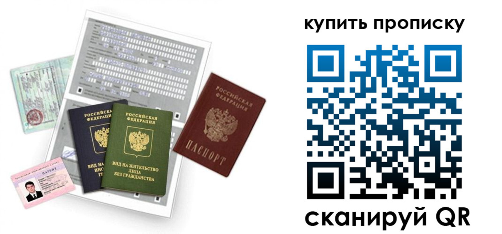 прописка гарантия в Рассказово