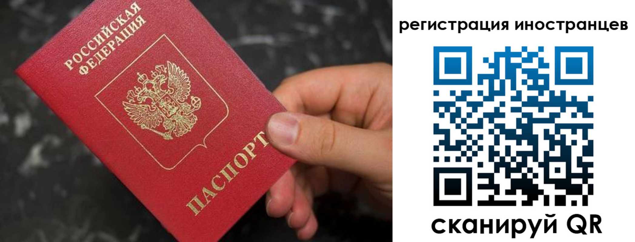 временная регистрация купить в Рассказово