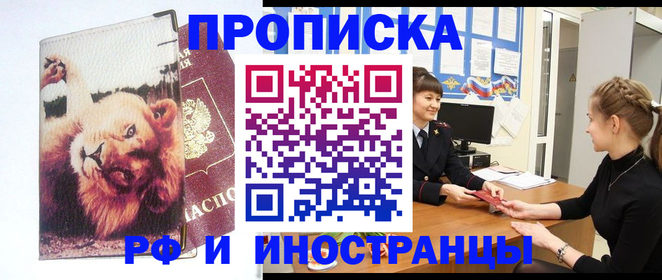 регистрация для школы в Рассказово