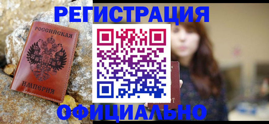 прописка в квартире в Рассказово
