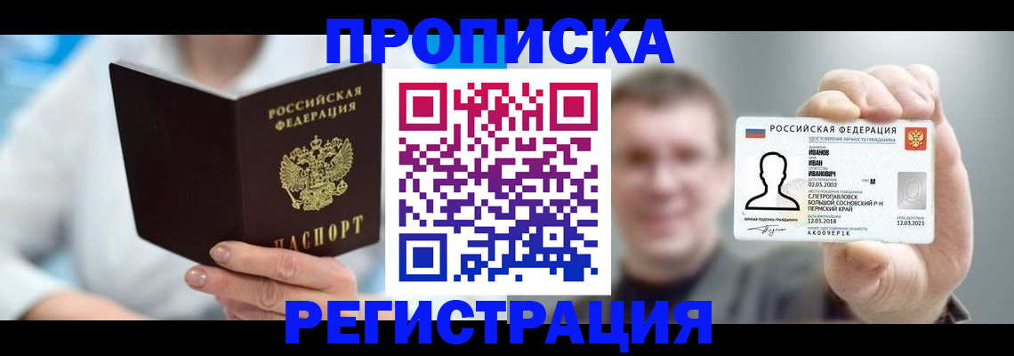 регистрация для школы в Рассказово