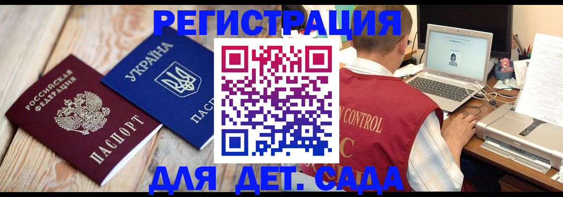 временная регистрация адрес в Рассказово