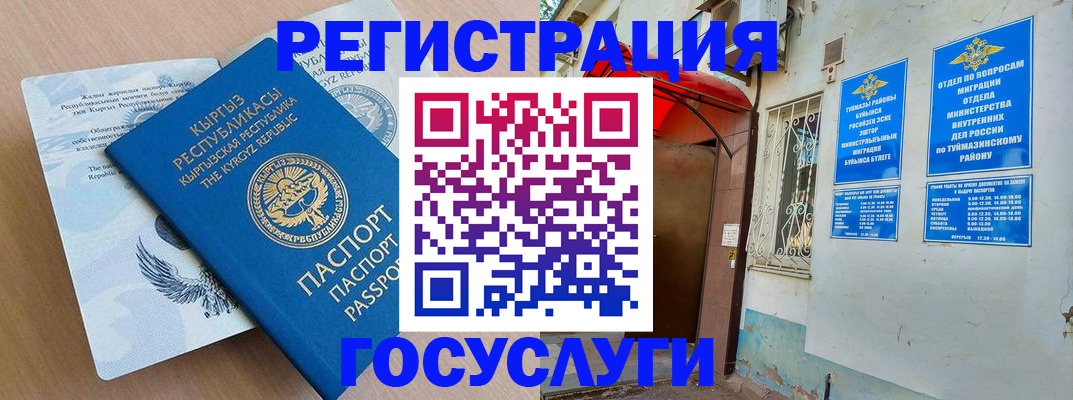 временная регистрация поиск в Рассказово