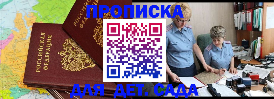 прописка в квартире в Рассказово